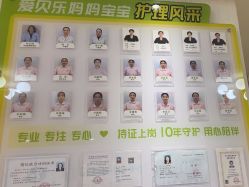 -爱贝乐妈咪月子中心