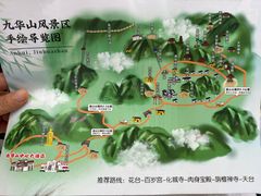 -九华山风景区