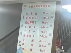 -品鱻黑豆花美蛙鱼(西政店)