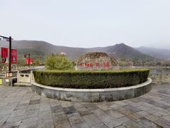 -娲皇宫