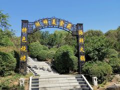 -济南国际园博园