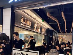 门面-太二酸菜鱼(沈阳万象城店)