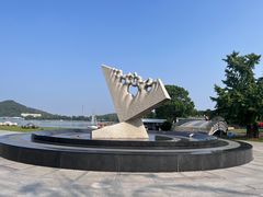 -上海月湖雕塑公园