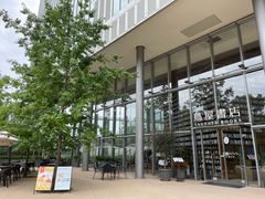 -茑屋书店(天目里店)