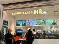 -树夏(金楠天街店)