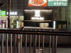 -JPG canteen(广州乐峰广场店)