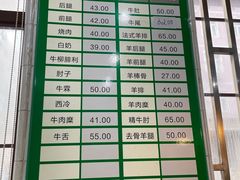 -上海牛羊肉公司塘沽路清真门市部