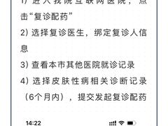 -上海市皮肤病医院(武夷路院区)