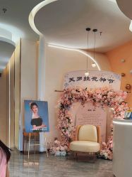 -丽栢嘉美容