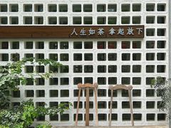 -扫雪煮茶(西村店)