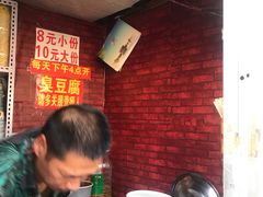 -无声臭豆腐(大井1号店)