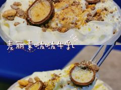 麦丽素啵啵牛乳-TEA CROSS交茶点(国贸中心店)