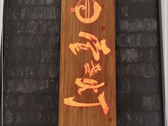 -壹盏灯(惠农店)