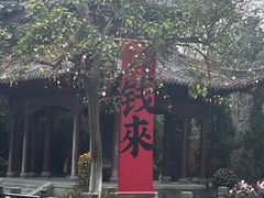 -钱王祠
