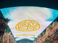 -珠海长隆海洋王国