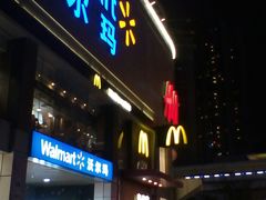 门面-麦当劳(世贸店)