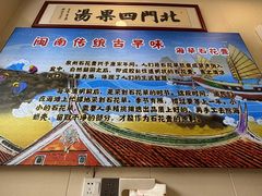 -北门四果汤(永宁店)