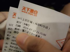 -SFC上影影城(成都科华IMAX店)