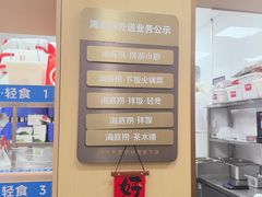 -海底捞火锅(新松江路店)