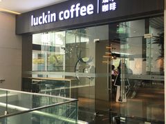 -瑞幸咖啡(宝华国际广场店)