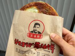 -沪上王记葱油饼(襄阳南路店)