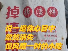 -隆福寺小吃店(东四店)