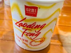 -老鼎丰(靖宇街总店)