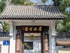-三垟湿地