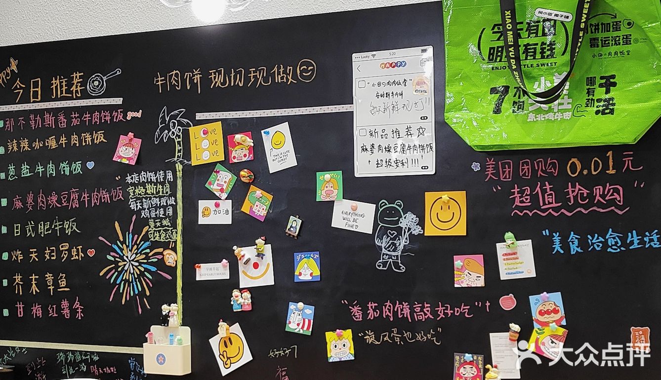 拼饭还得是小田