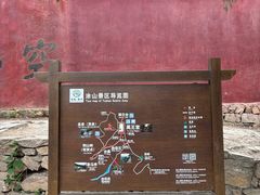 -涂山风景区