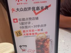 -味千拉面(增城万达广场店)