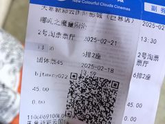 -天幕新彩云国际影城(激光巨幕店)