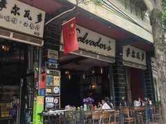 -萨尔瓦多Salvador's