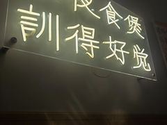 -小螺大作·螺蛳粉火锅(林和西店)