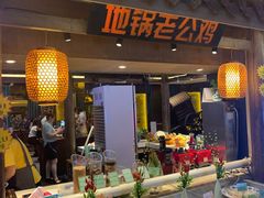 -大张烙馍村(泉山店)