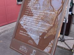-北京市劳动人民文化宫(太庙)