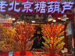 -北京前门大栅栏