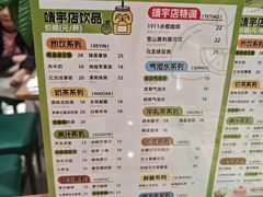 -老鼎丰(靖宇街总店)