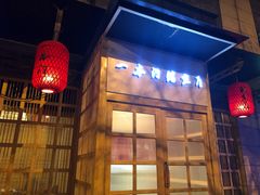 -一本钓鲔鱼屋