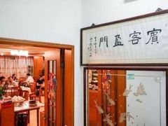 -腰记饭店(龙源路店)
