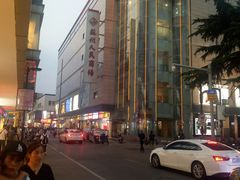 -苏州人民商场
