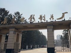 -长影旧址博物馆