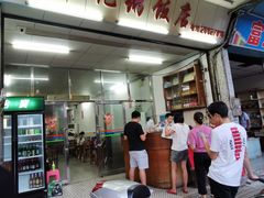 门面-华记粥饭店(印象容桂主题风情街店)