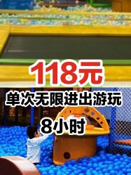 -小玩家儿童主题乐园(世茂广场店)