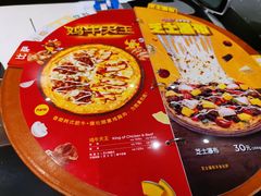 -Mr.Pizza米斯特比萨(苏州平江万达广场店)