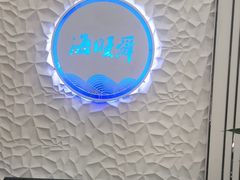 -海旺小海鲜大排档(冠亚星城店)