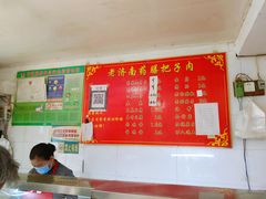 菜单-老济南药膳把子肉(周公祠街店)