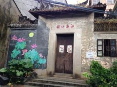 -小洲村
