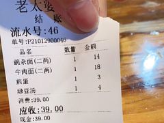 -秦云老太婆摊摊面(蓝光锦绣店)