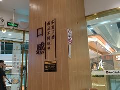-鲜芋仙(番禺万达广场店)
